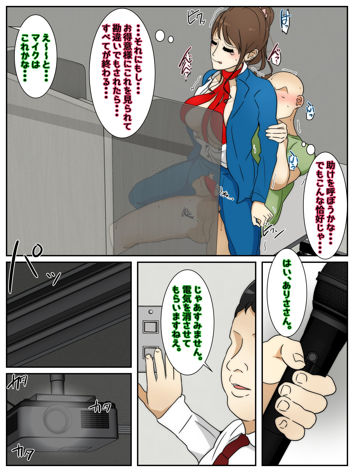 A married woman gets raped in sexy clothes during an important job. Full version page 20 original parody - full color netorare hentai manga - read online free