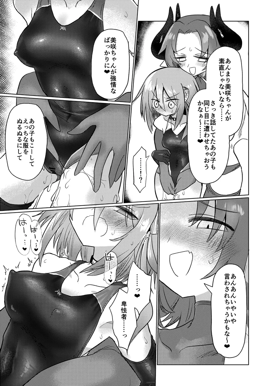 Onna Inma to Nurunuru Zetchou Gaman Game Shiyo!! page 20 original parody - swimsuit cunnilingus hentai manga - read online free