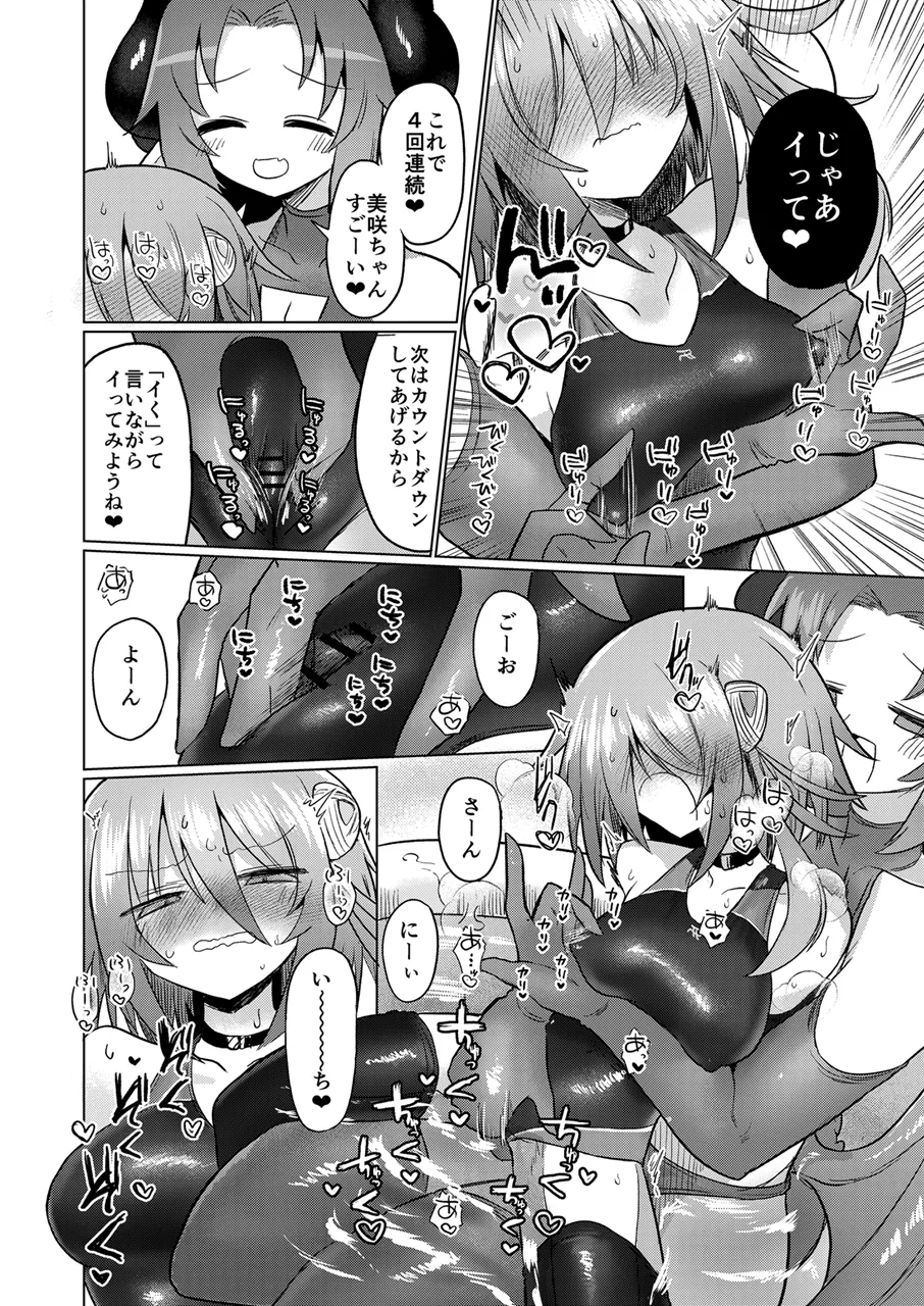 Onna Inma to Nurunuru Zetchou Gaman Game Shiyo!! page 33 original parody - swimsuit cunnilingus hentai manga - read online free