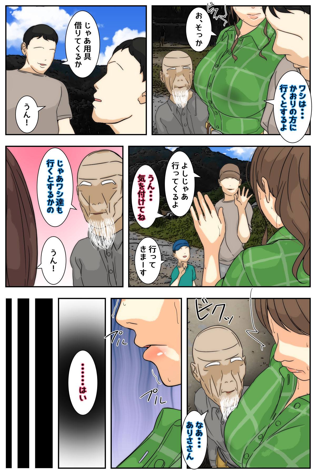 My mom was raped by my grandpa at the campsite. Full version page 39 original parody - netorare incest hentai manga - read online free