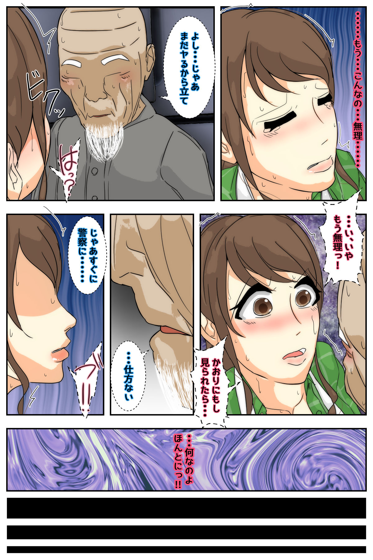 My mom was raped by my grandpa at the campsite. Full version page 54 original parody - netorare incest hentai manga - read online free