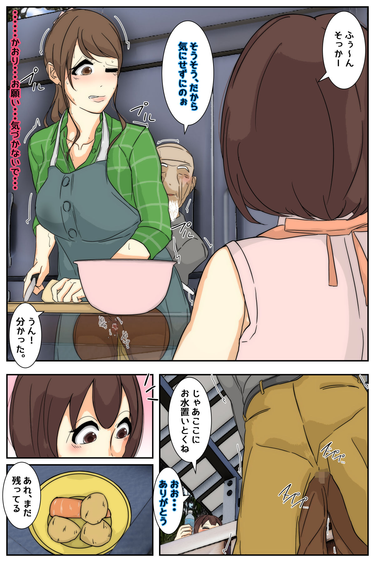 My mom was raped by my grandpa at the campsite. Full version page 56 original parody - netorare incest hentai manga - read online free