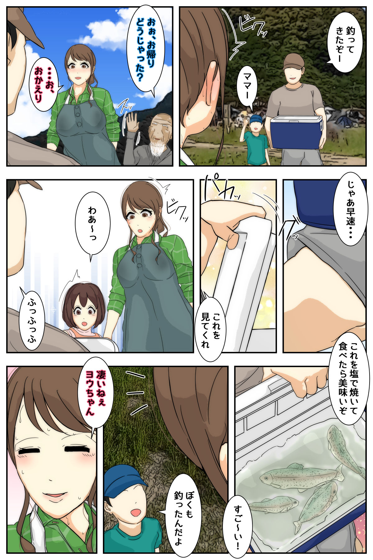 My mom was raped by my grandpa at the campsite. Full version page 67 original parody - netorare incest hentai manga - read online free