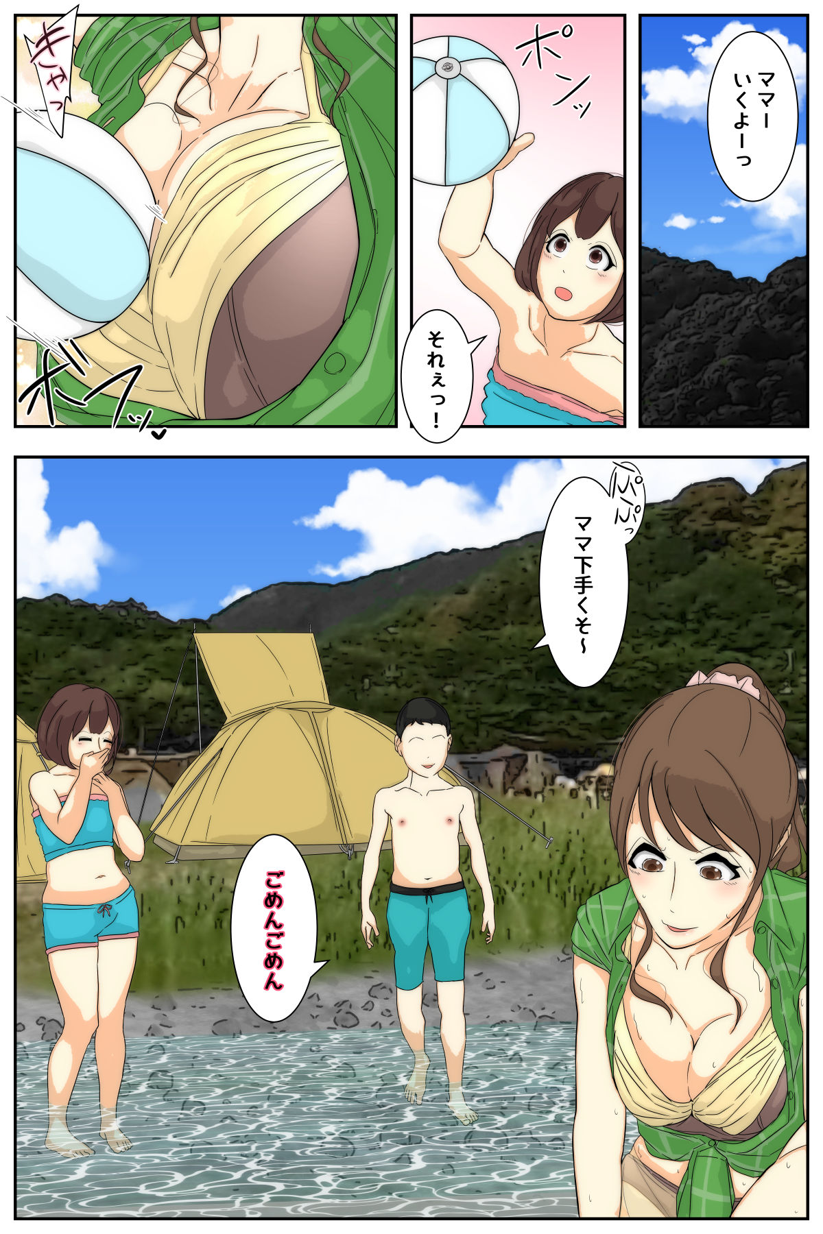 My mom was raped by my grandpa at the campsite. Full version page 69 original parody - netorare incest hentai manga - read online free