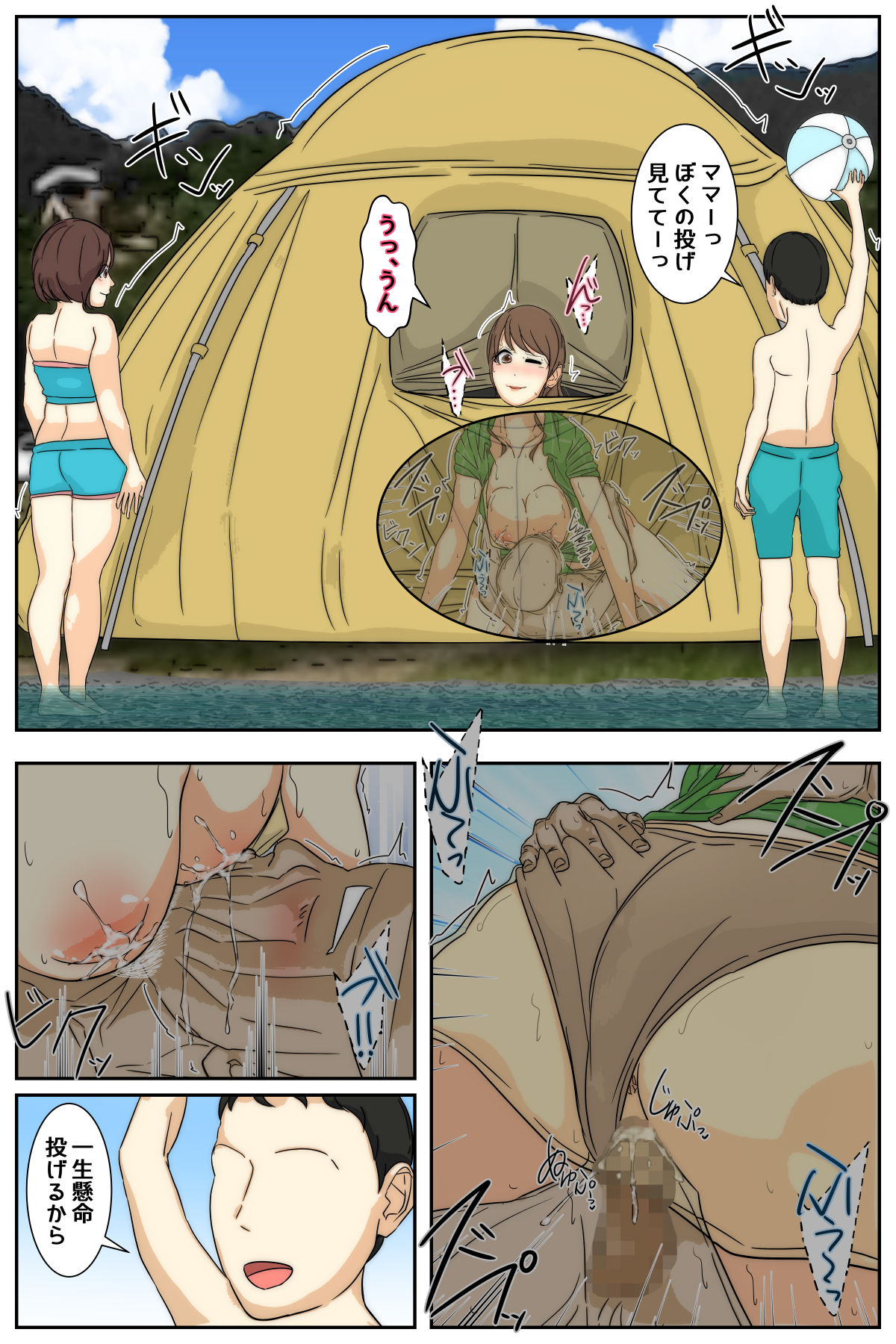My mom was raped by my grandpa at the campsite. Full version page 95 original parody - netorare incest hentai manga - read online free