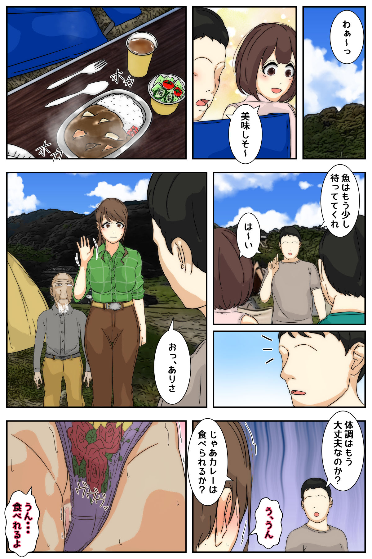 My mom was raped by my grandpa at the campsite 2. Full version - Page 11