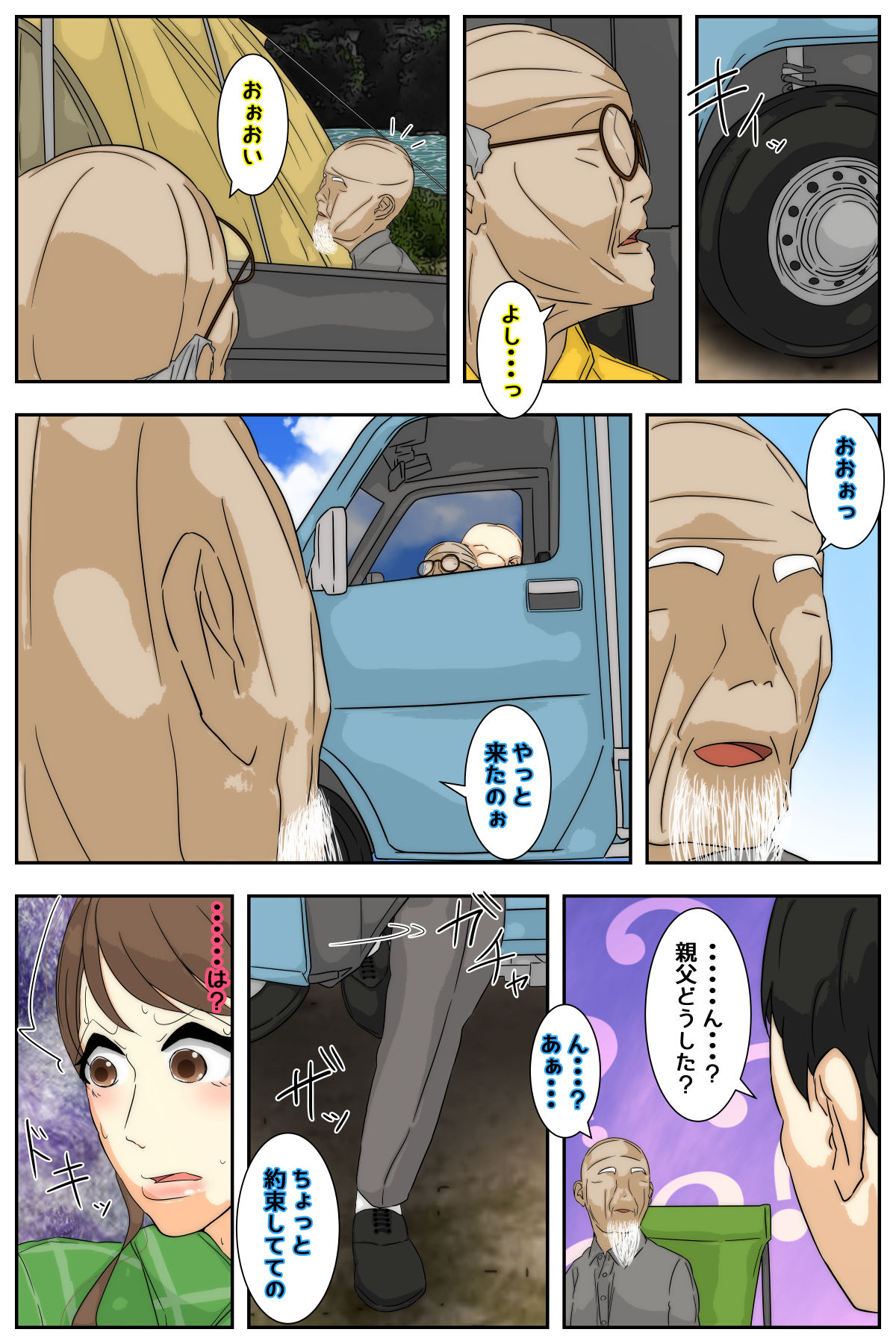My mom was raped by my grandpa at the campsite 2. Full version page 35 original parody - full color mosaic censorship hentai manga - read online free