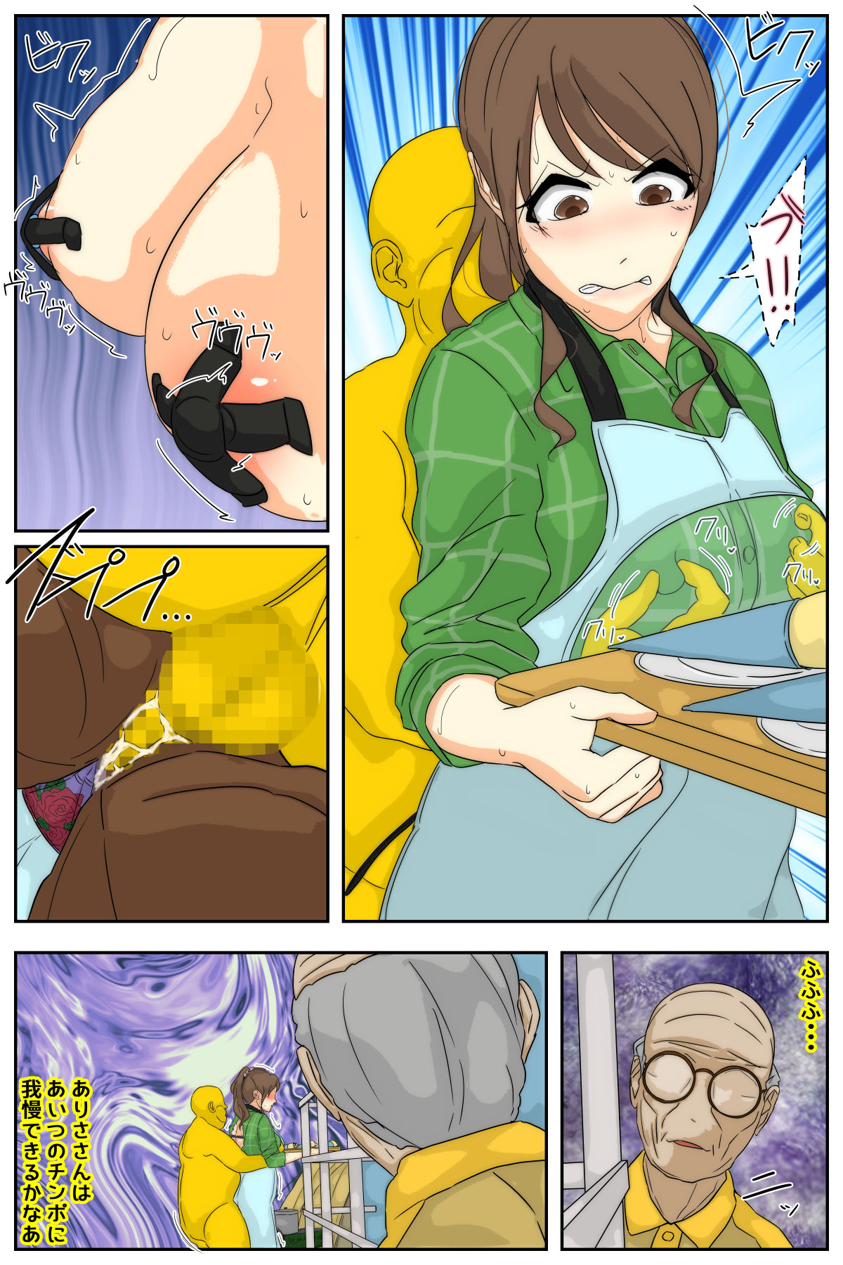 My mom was raped by my grandpa at the campsite 2. Full version page 77 original parody - full color mosaic censorship hentai manga - read online free