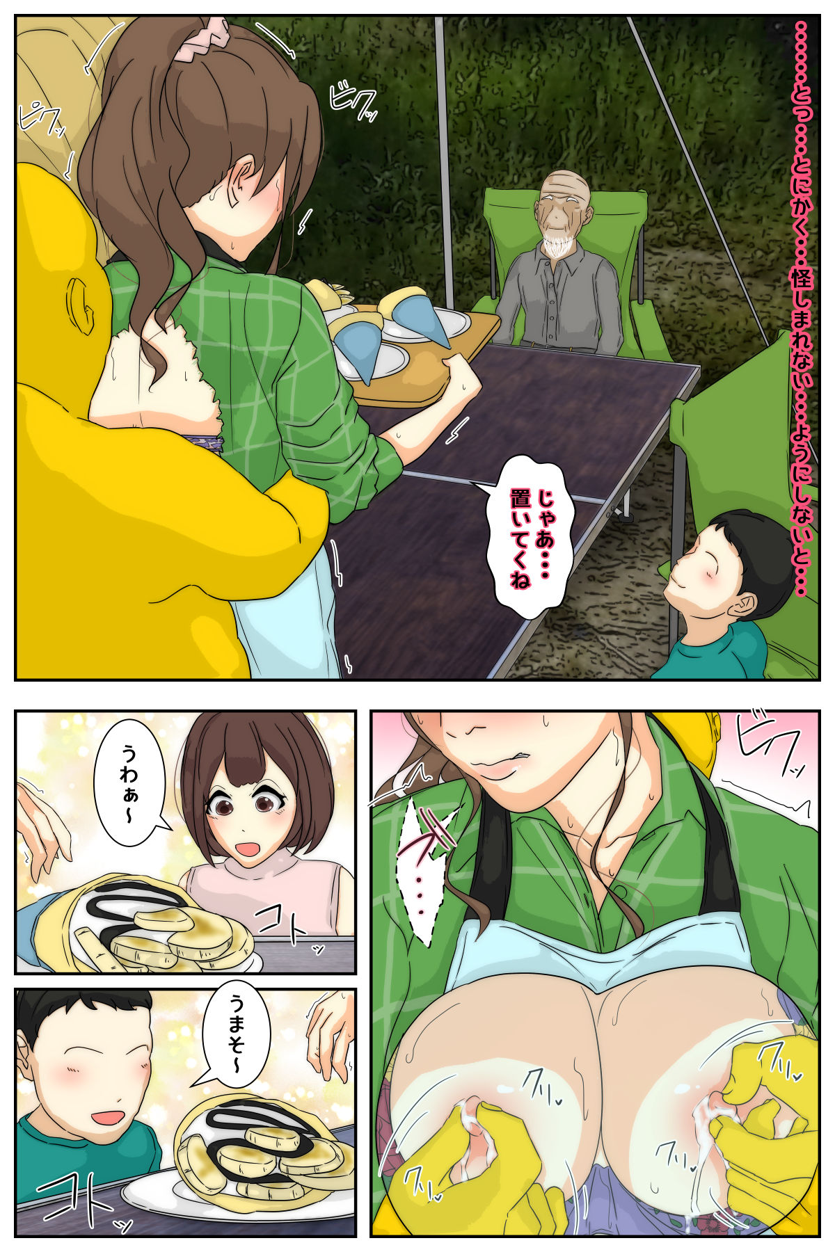 My mom was raped by my grandpa at the campsite 2. Full version page 79 original parody - full color mosaic censorship hentai manga - read online free