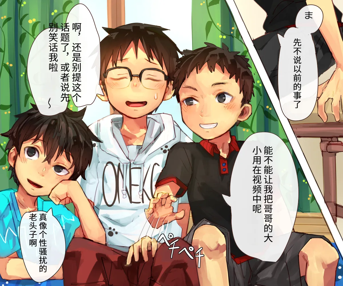 [落尾]お試し撮影会[Chinese]【AI翻译】 - Page 9