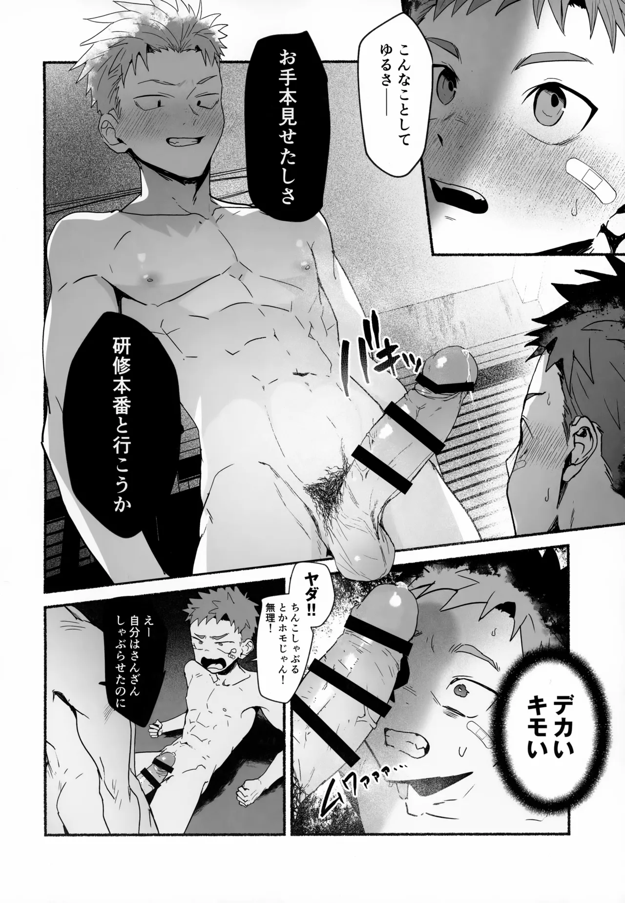 (ShotaFes 17) [AREA B (bttn) Ippatsu Senkin no Oh!Shigoto - Bang for the Buck page 11 original parody - blowjob muscle hentai manga - read online free
