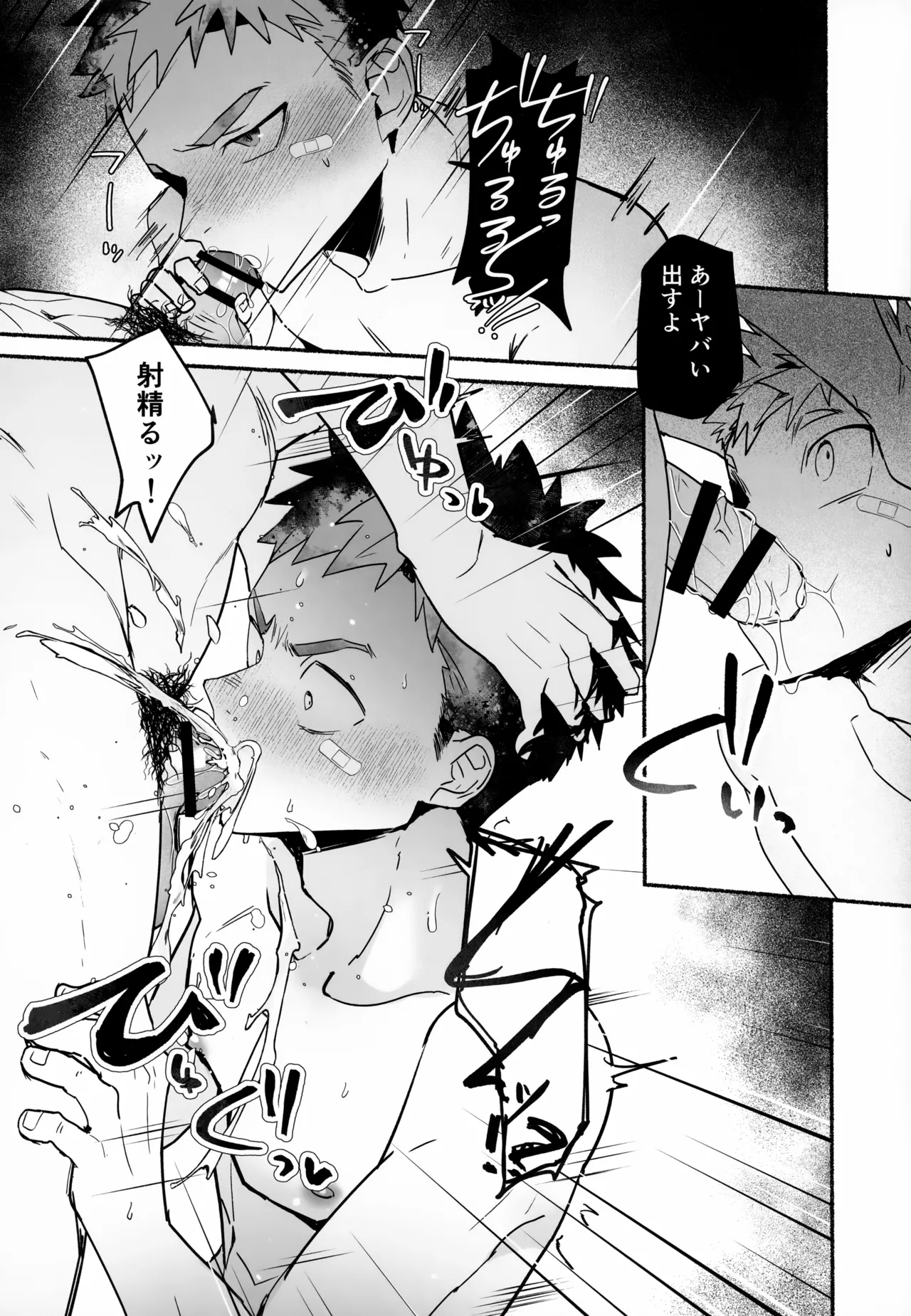 (ShotaFes 17) [AREA B (bttn) Ippatsu Senkin no Oh!Shigoto - Bang for the Buck page 15 original parody - blowjob muscle hentai manga - read online free