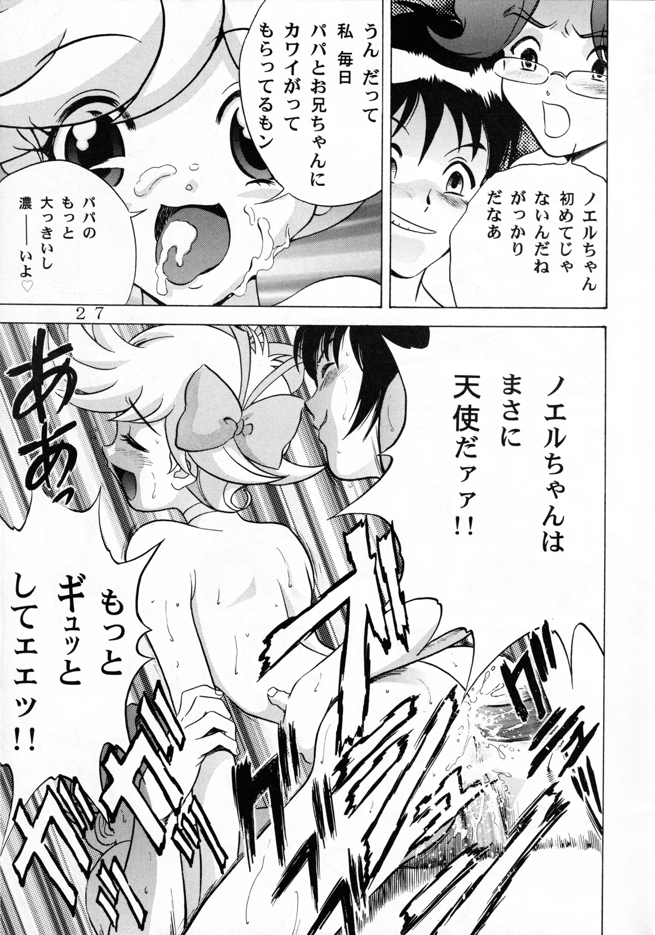 Mind Seeker 2 page 26 featuring muse tenshi ni narumon parody - group multi-work series hentai manga - read online free