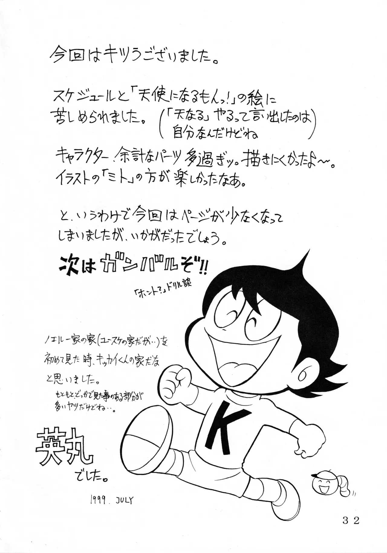 Mind Seeker 2 page 31 featuring miruru tenshi ni narumon parody - multi-work series group hentai manga - read online free