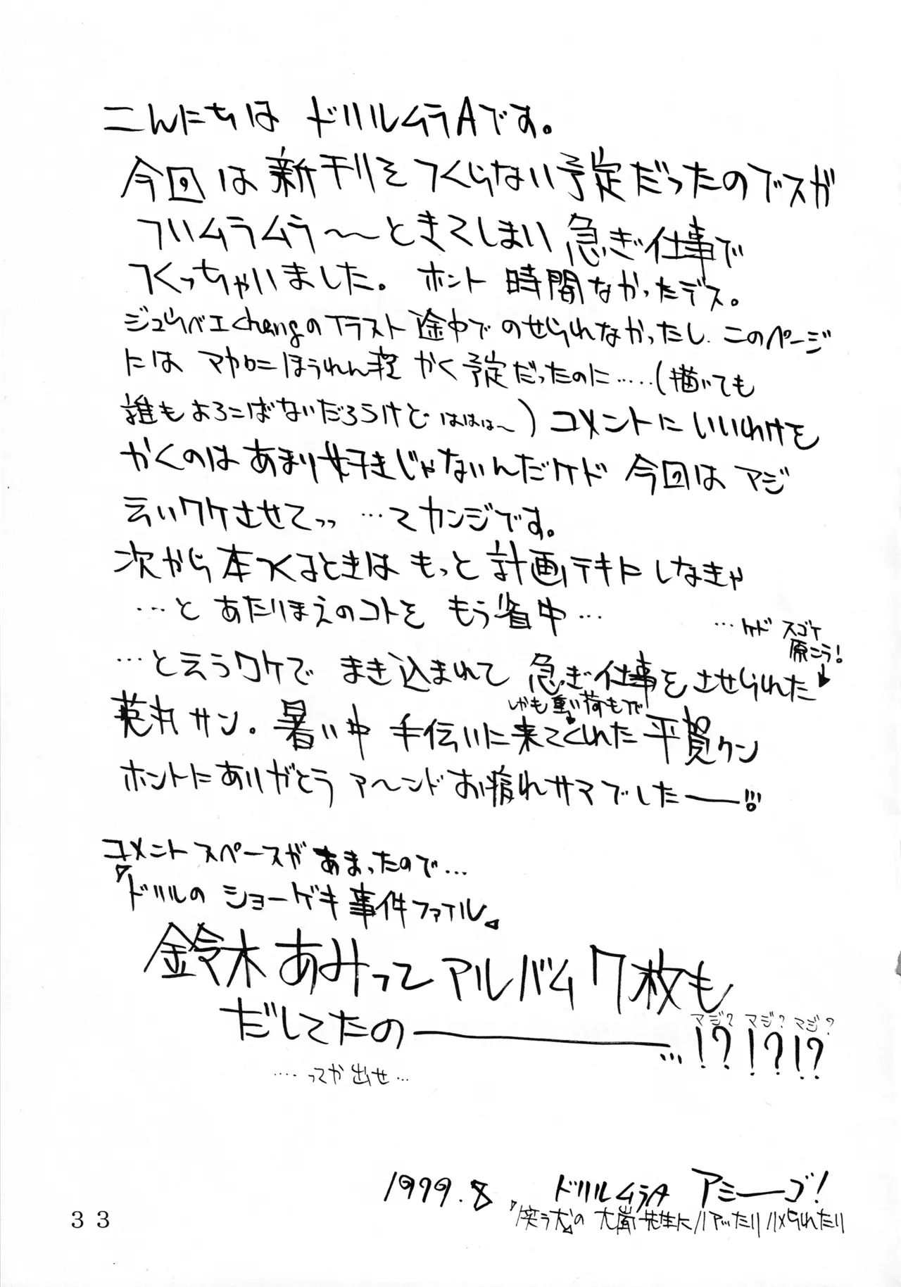 Mind Seeker 2 page 32 featuring muse tenshi ni narumon parody - group multi-work series hentai manga - read online free