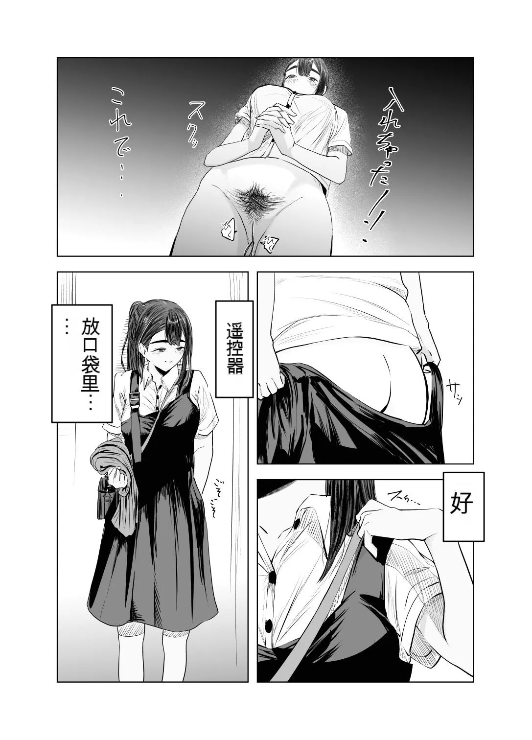 Natsu no Somarikata 2 - Page 11