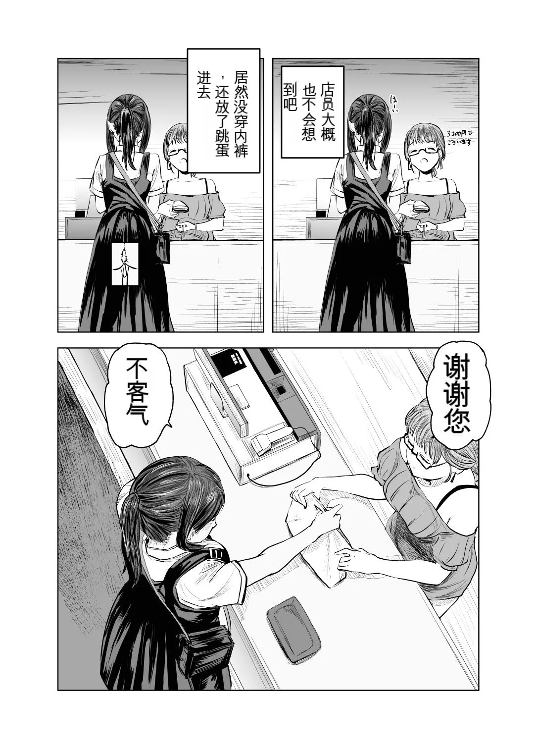 Natsu no Somarikata 2 page 13 original parody - sole female beauty mark hentai manga - read online free