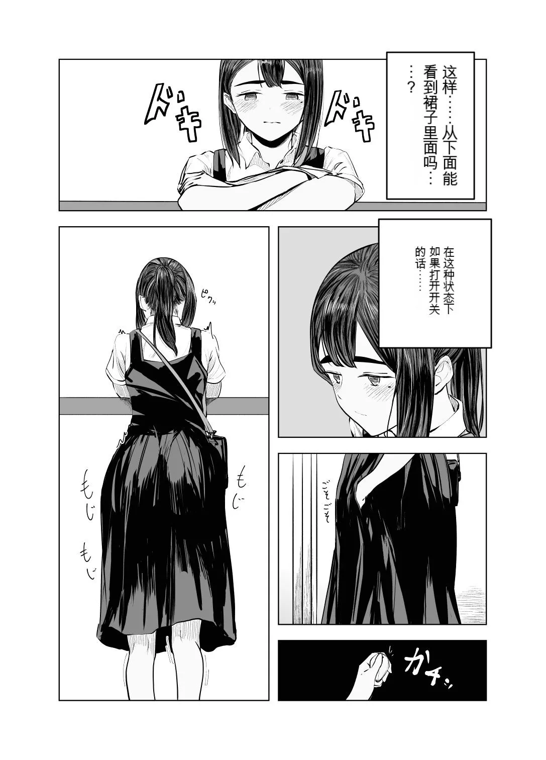 Natsu no Somarikata 2 page 16 original parody - sole female beauty mark hentai manga - read online free