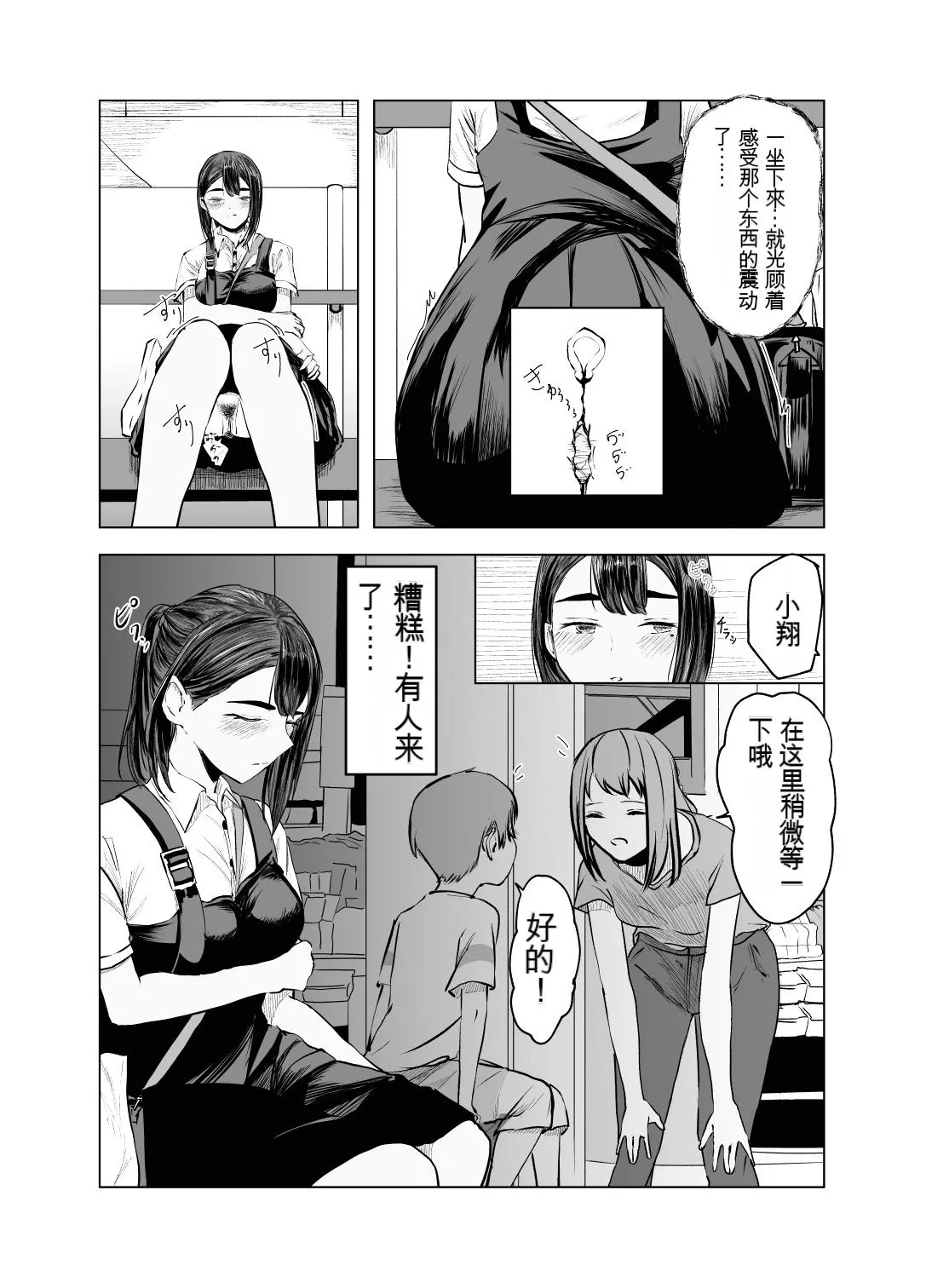 Natsu no Somarikata 2 page 19 original parody - sole female beauty mark hentai manga - read online free