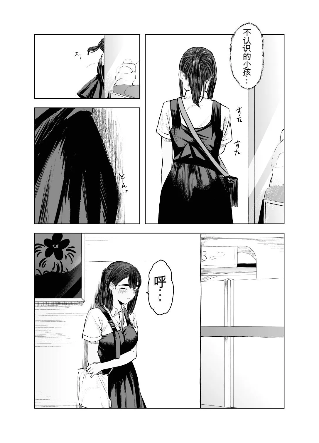 Natsu no Somarikata 2 page 24 original parody - exhibitionism multi-work series hentai manga - read online free