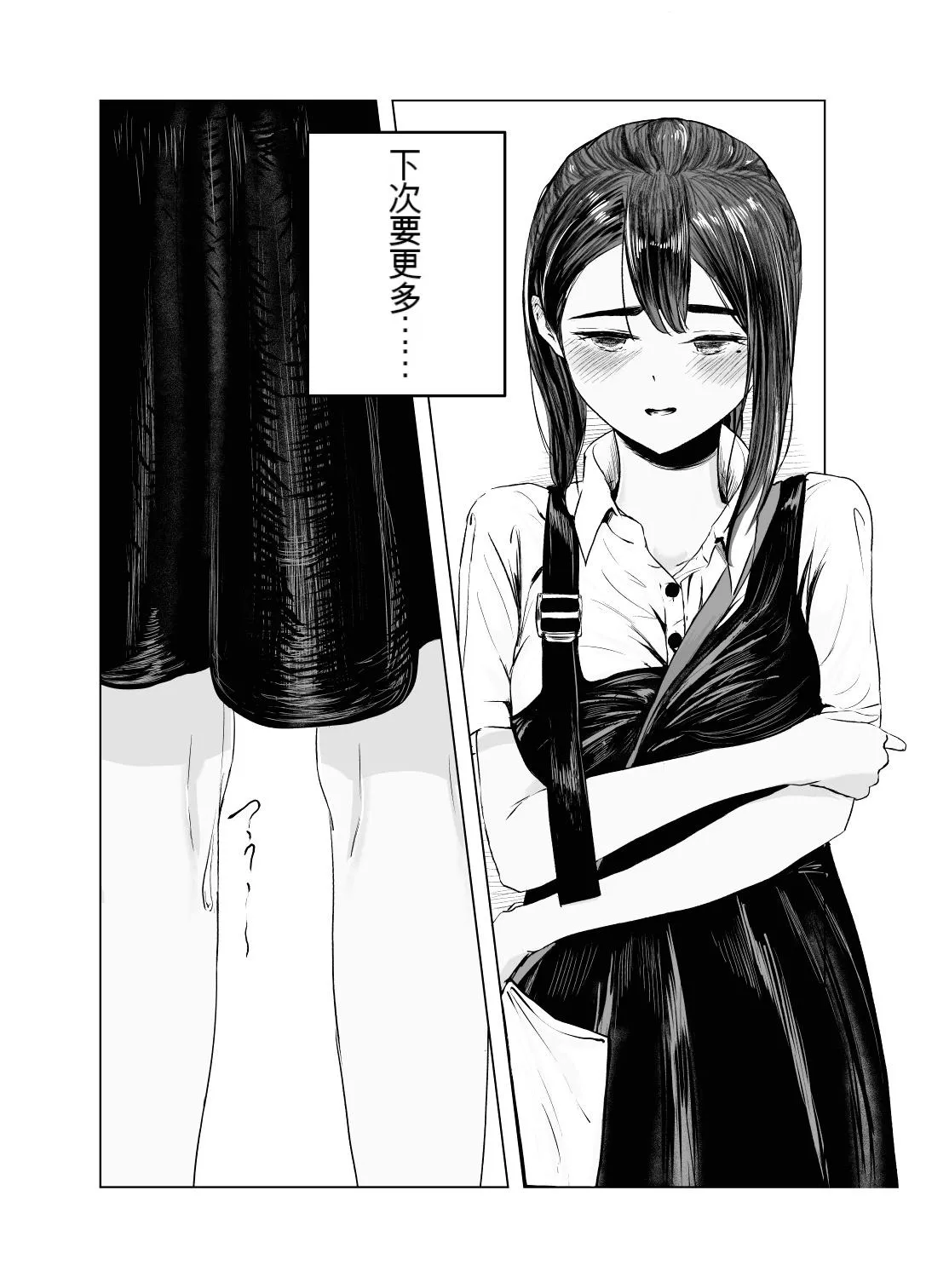 Natsu no Somarikata 2 page 25 original parody - sole female beauty mark hentai manga - read online free