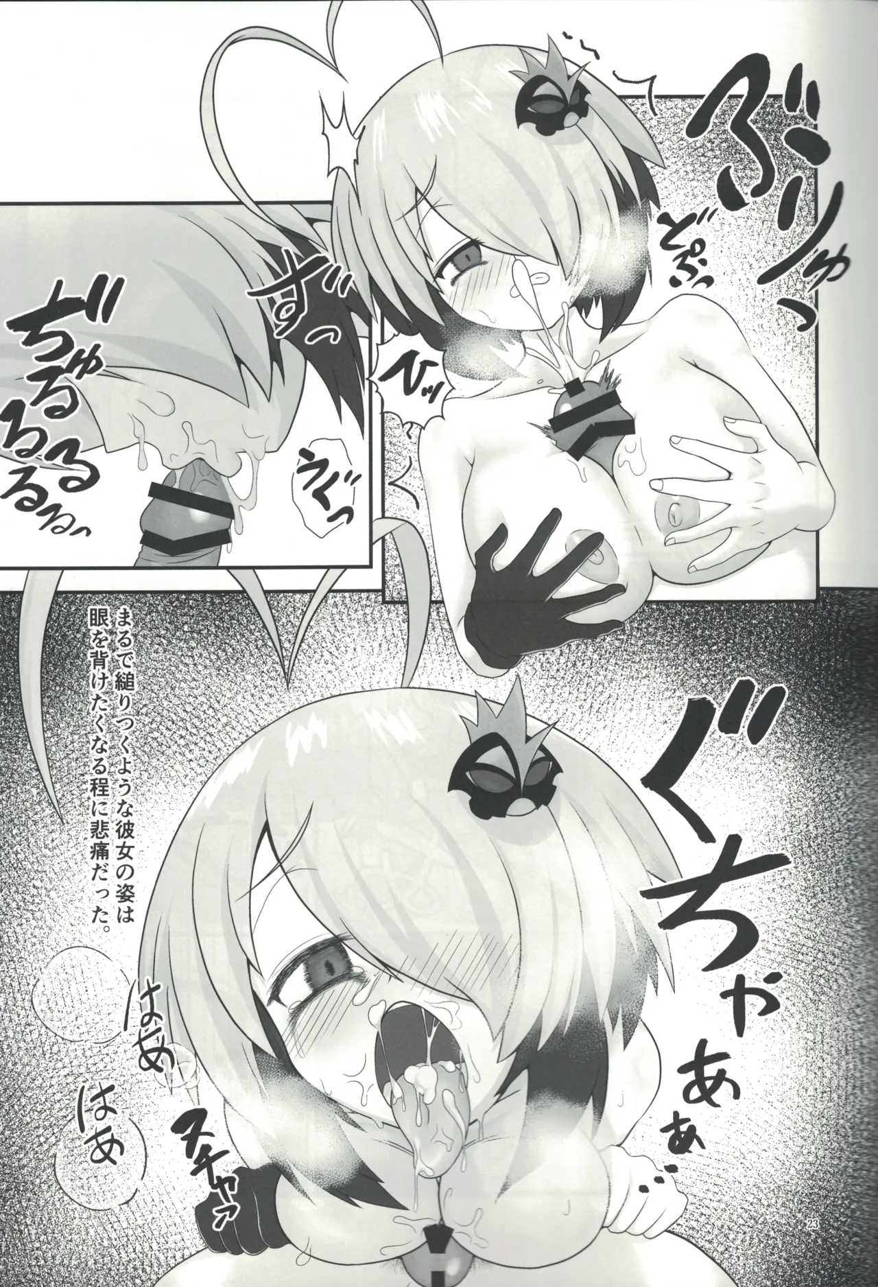 Toilet no Gray-chan? page 22 bomber girl parody - stockings possession hentai manga - read online free