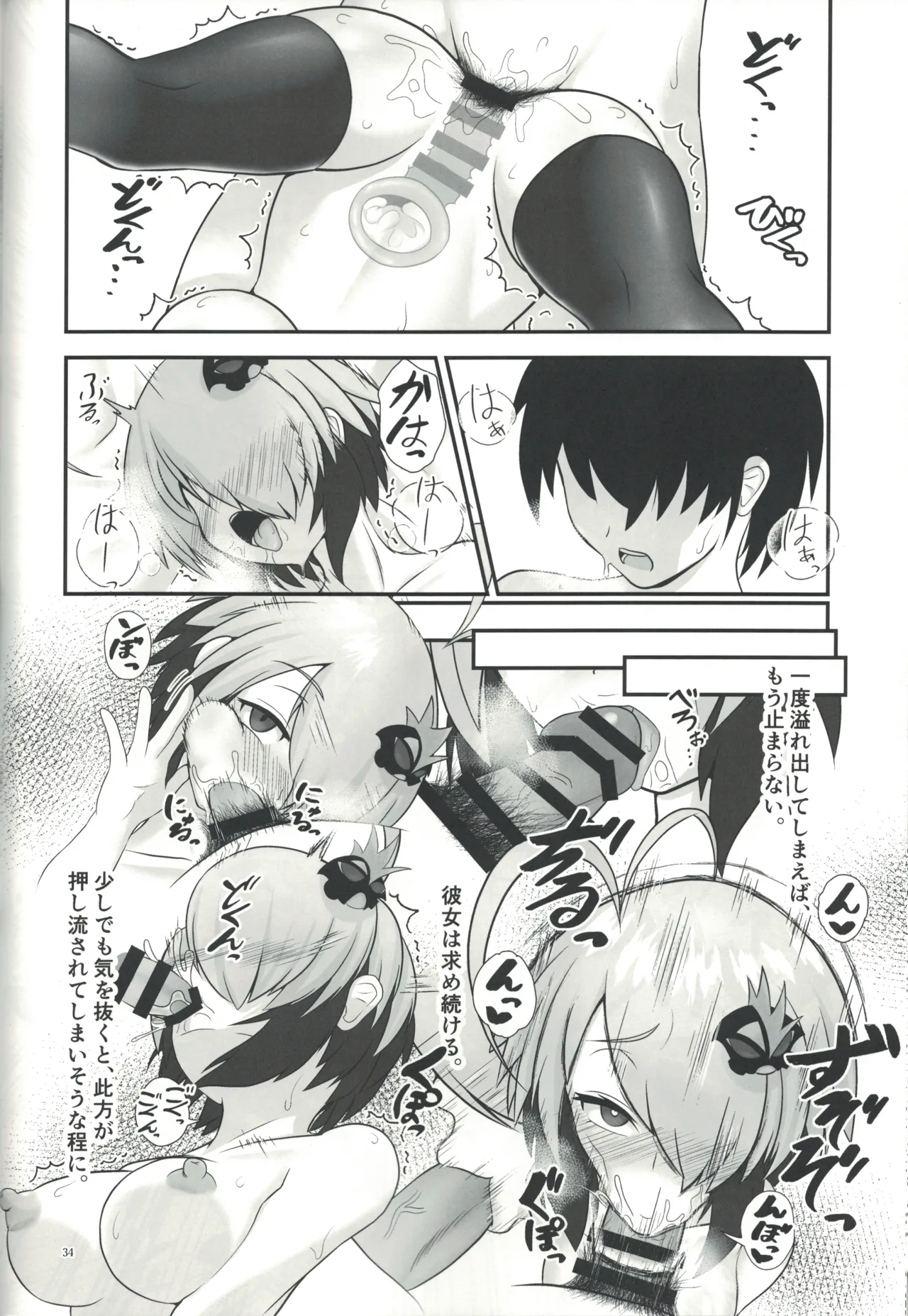 Toilet no Gray-chan? page 33 bomber girl parody - stockings possession hentai manga - read online free