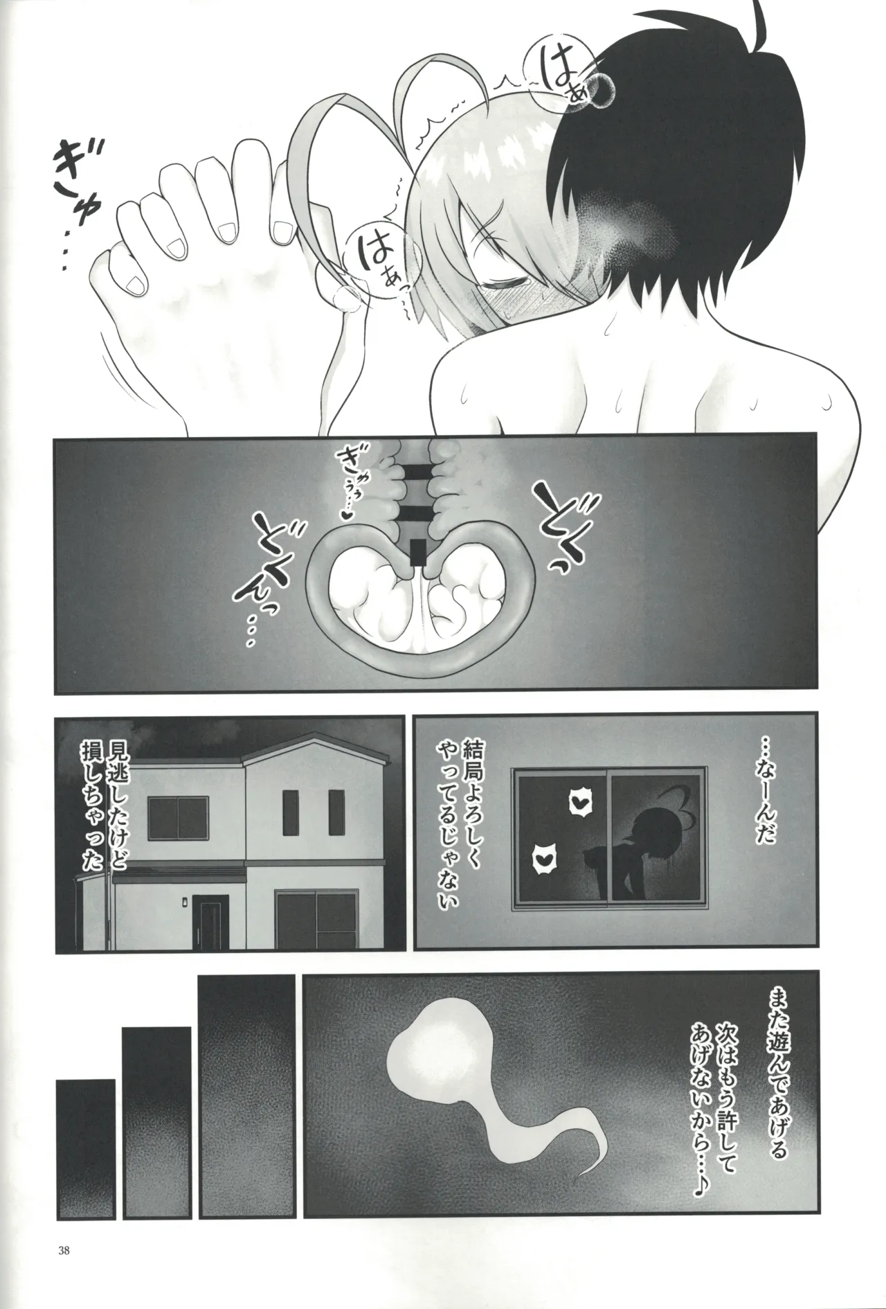 Toilet no Gray-chan? page 37 bomber girl parody - sole female sole male hentai manga - read online free