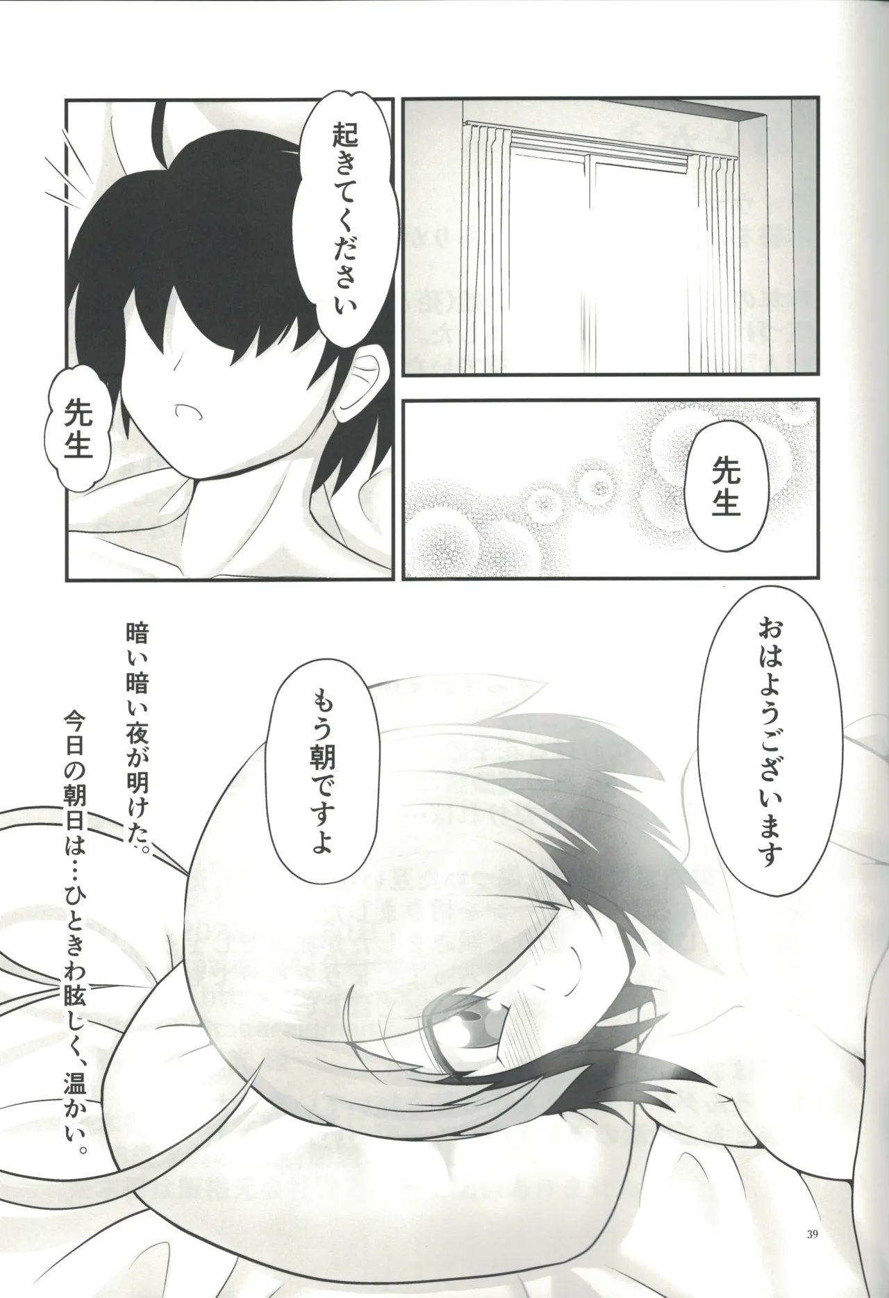 Toilet no Gray-chan? - Page 38