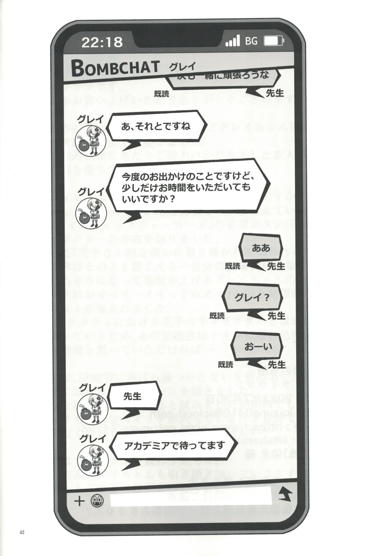 Toilet no Gray-chan? - Page 41