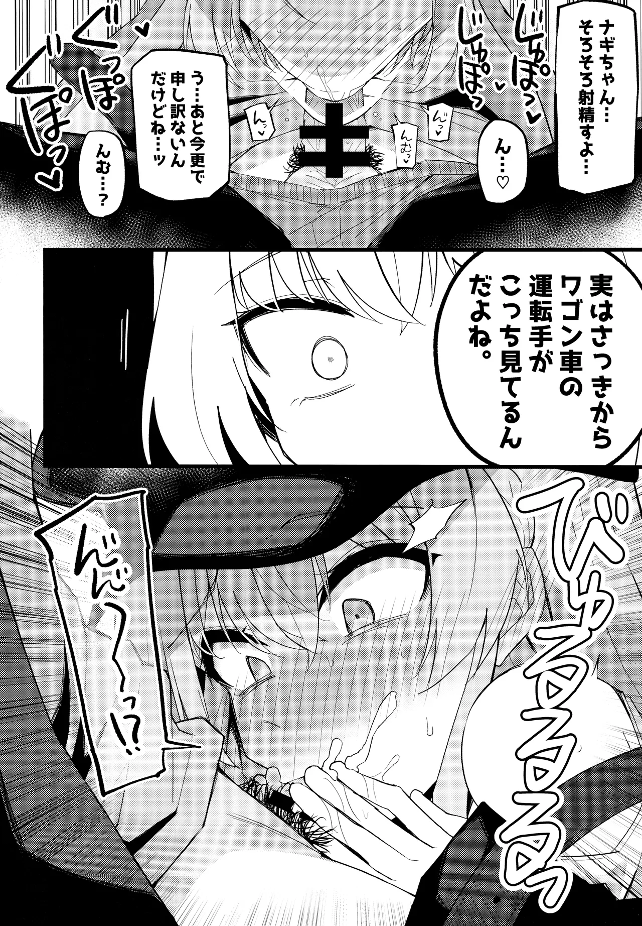 Konna Oshinobi Date… Kiitemasen! - Page 13