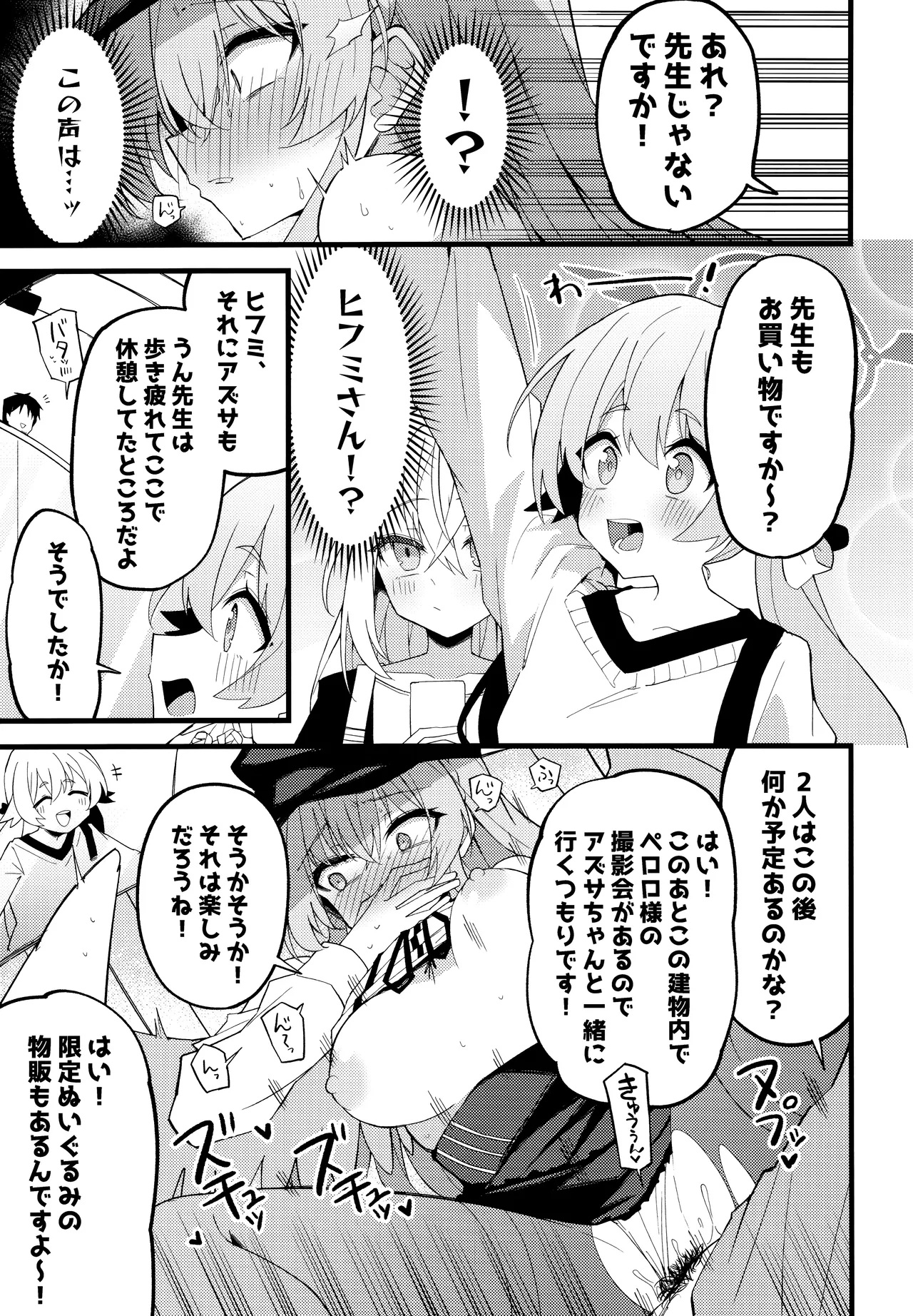 Konna Oshinobi Date… Kiitemasen! page 18 featuring nagisa kirifuji blue archive parody - wings sole female hentai manga - read online free