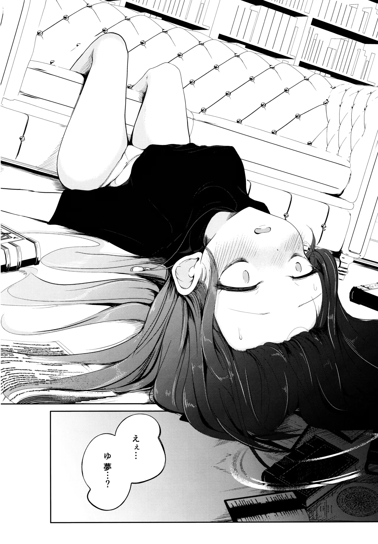 Shoka no Yume kara Tsuredashite - Page 11