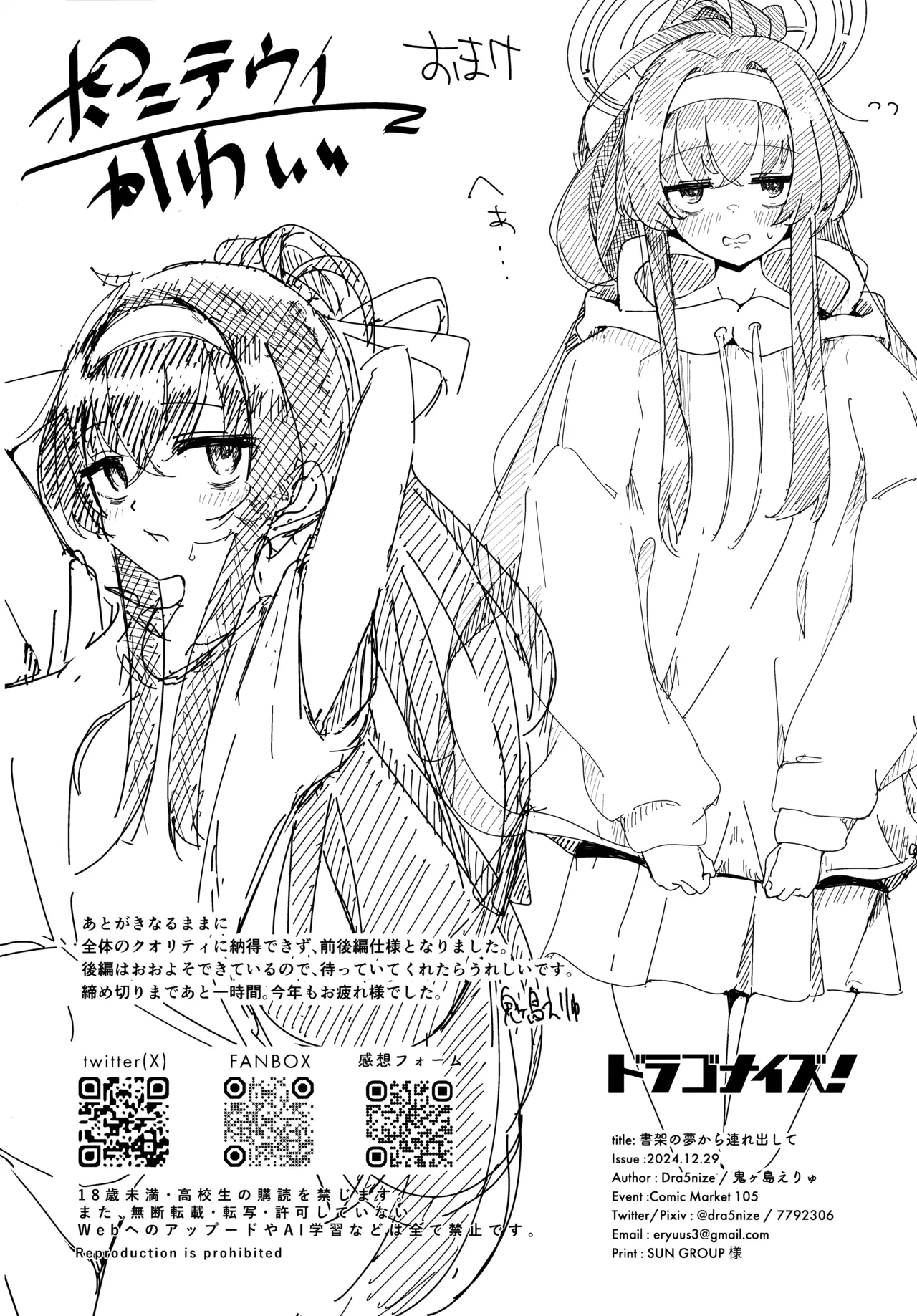 Shoka no Yume kara Tsuredashite page 23 featuring ui kozeki blue archive parody - blowjob sole female hentai manga - read online free