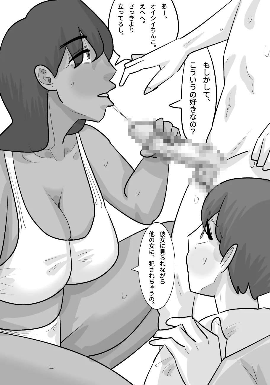 Seiyoku tsuyoi kokujin on'na ni netora reru kareshi page 14 original parody - milf big breasts hentai manga - read online free