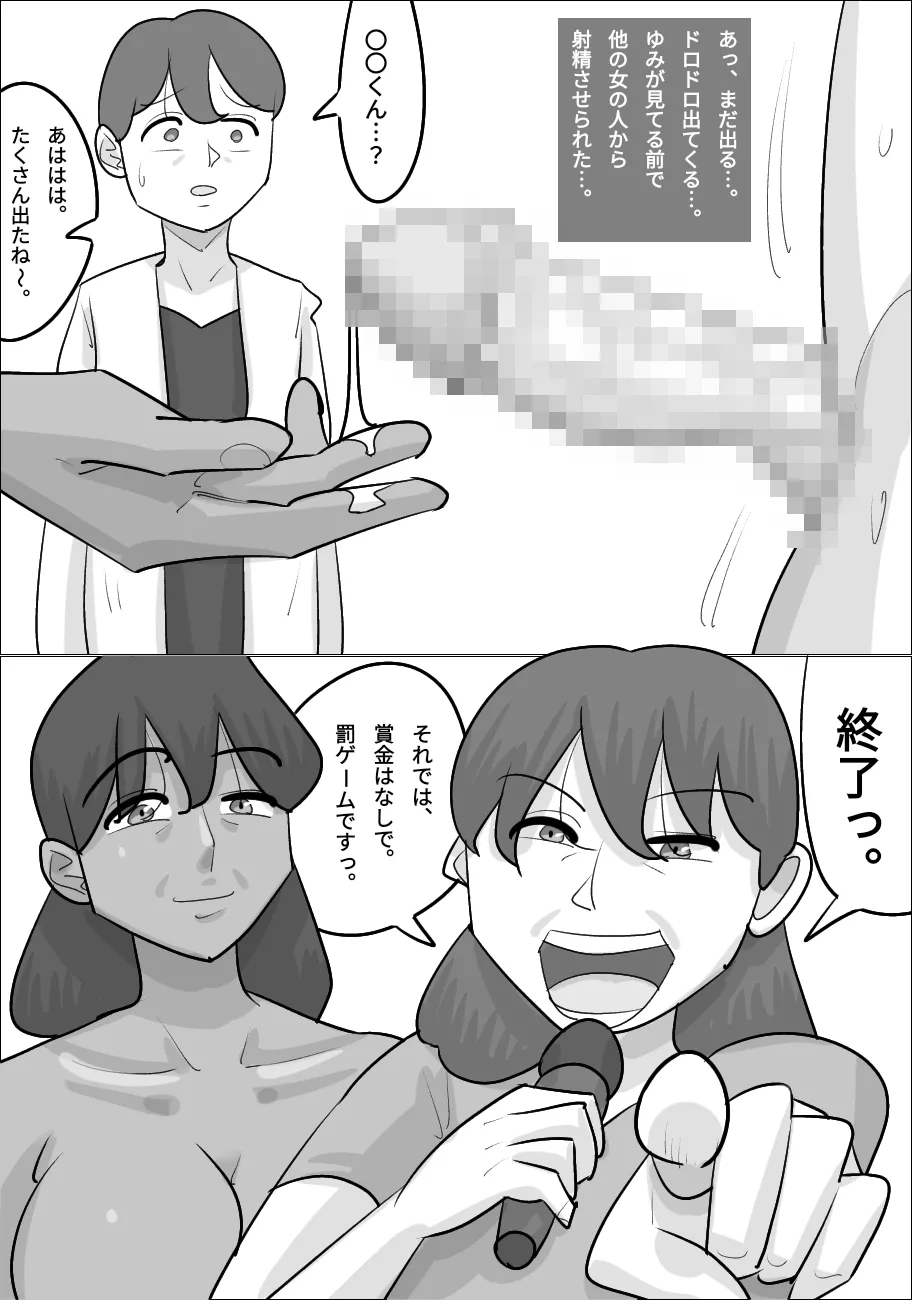 Seiyoku tsuyoi kokujin on'na ni netora reru kareshi page 24 original parody - sole male nakadashi hentai manga - read online free
