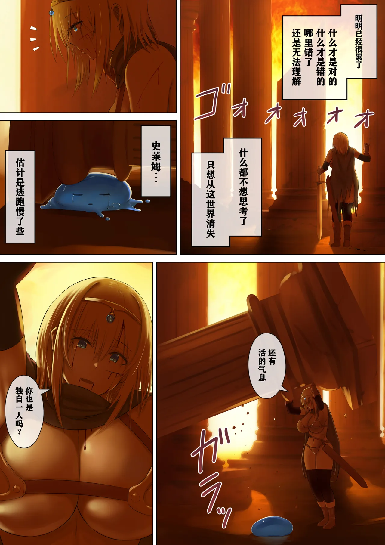 Yuusha to Slime no Kyousei page 10 original parody - sole female full color hentai manga - read online free