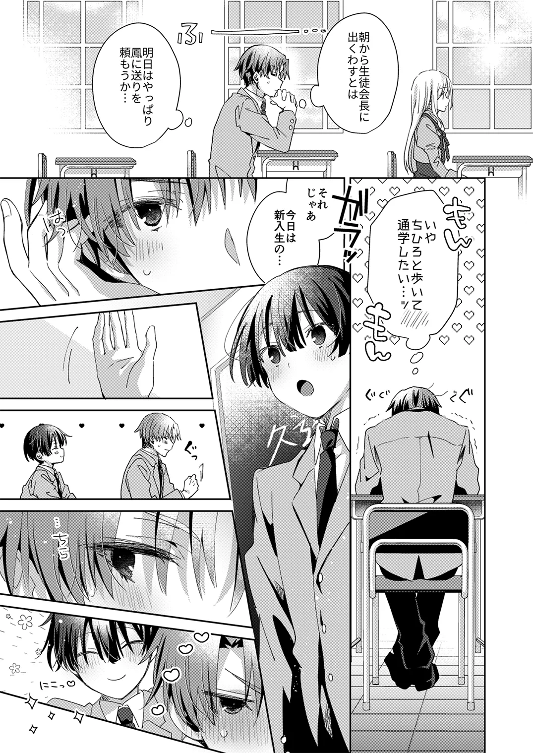 Juvenile Vol.3 - Page 100