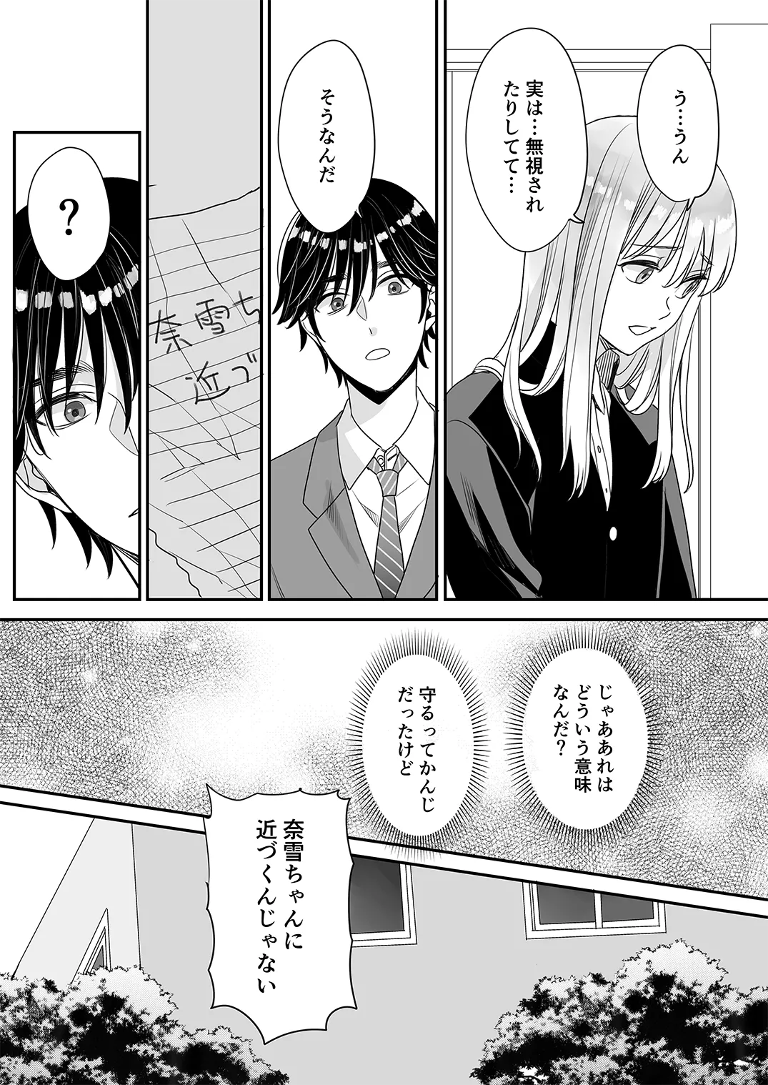 Juvenile Vol.3 - Page 58