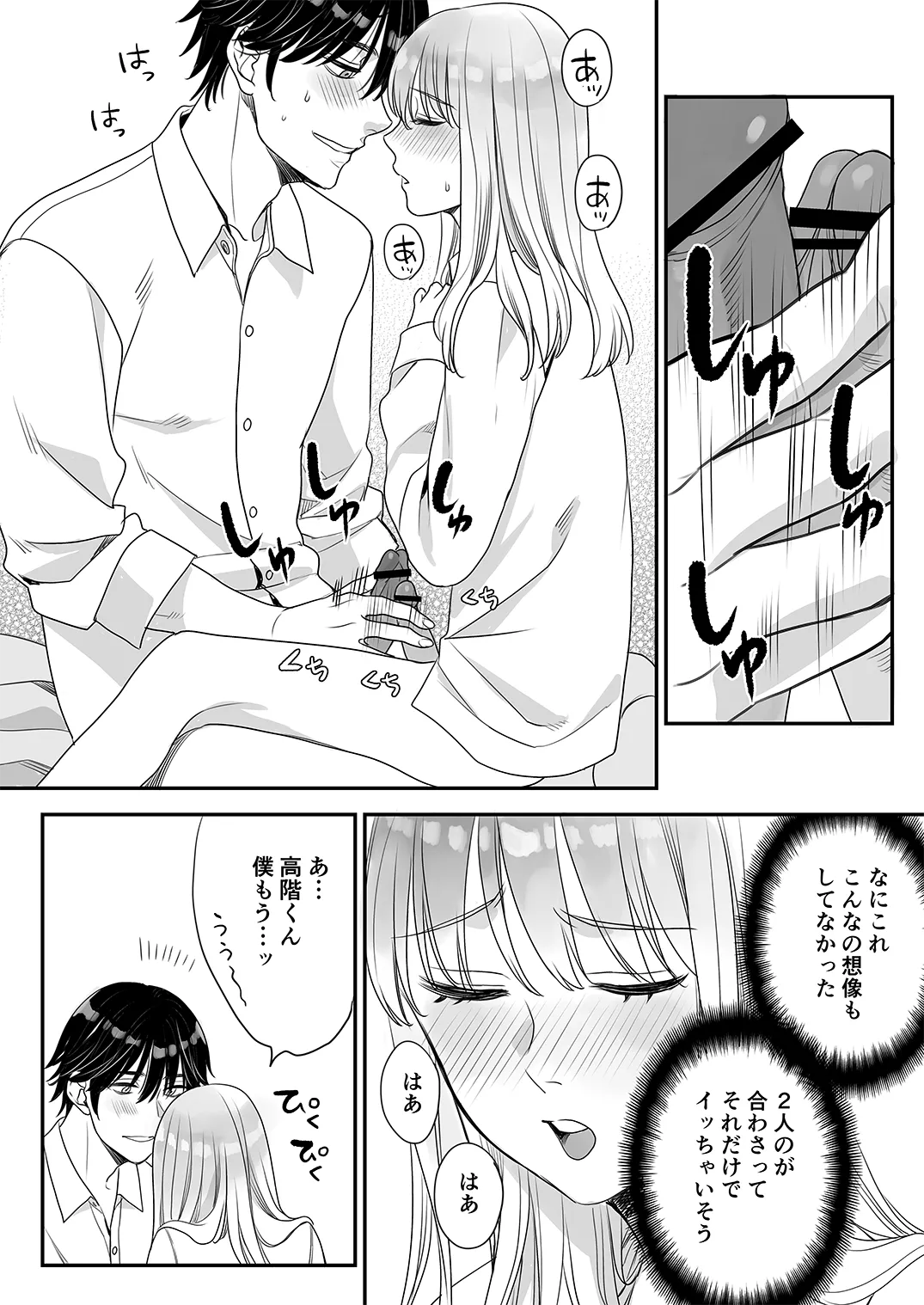 Juvenile Vol.3 - Page 69