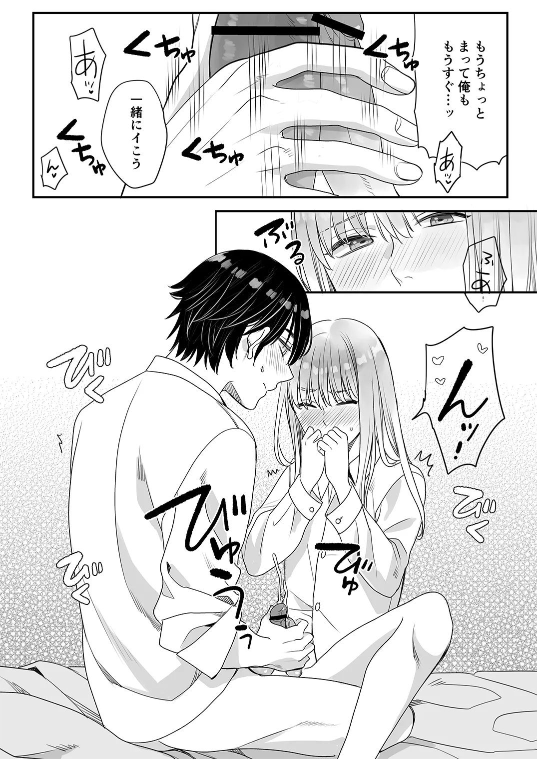 Juvenile Vol.3 - Page 70