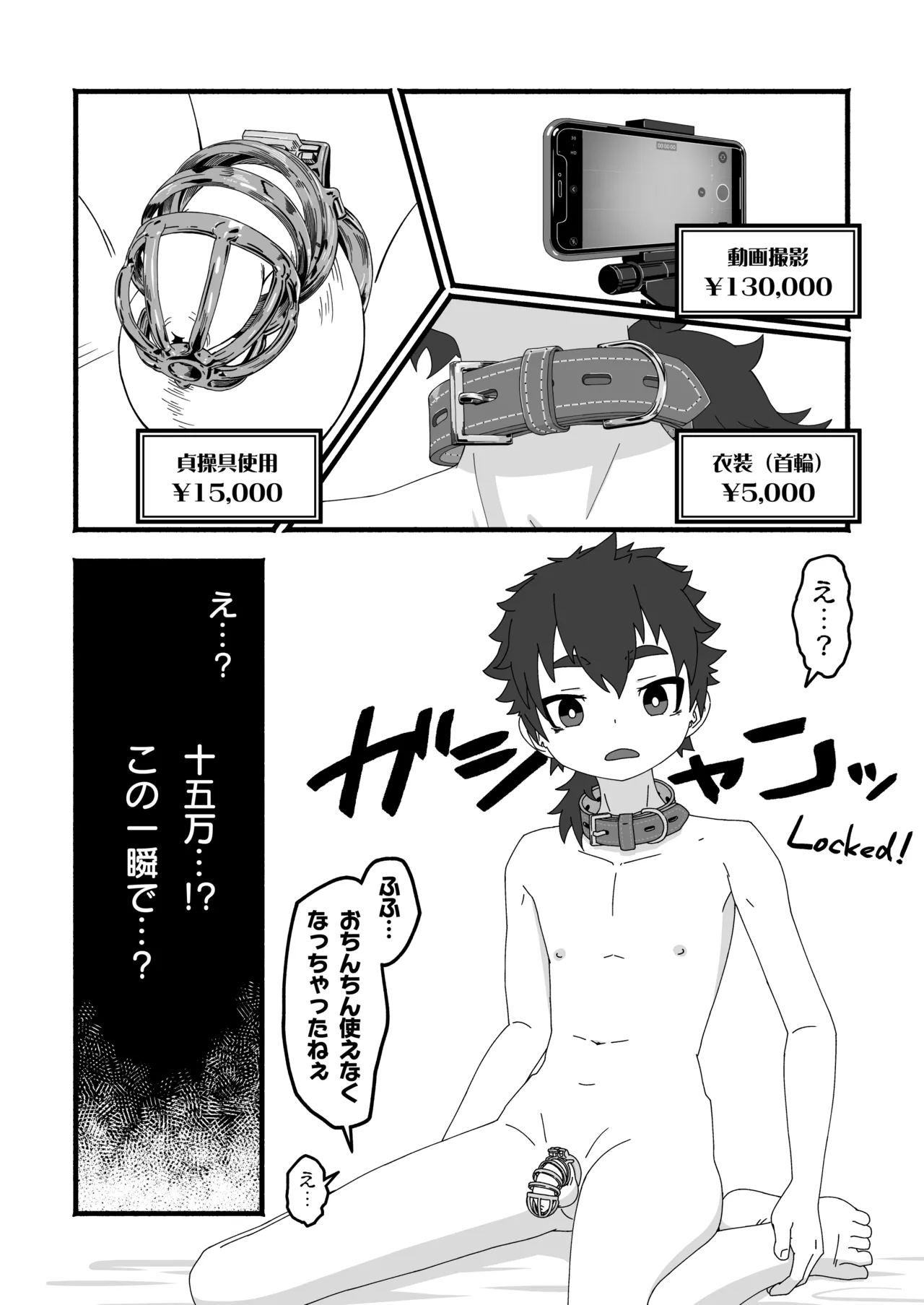Shinitakunakerya Karada de kasege! - Page 11