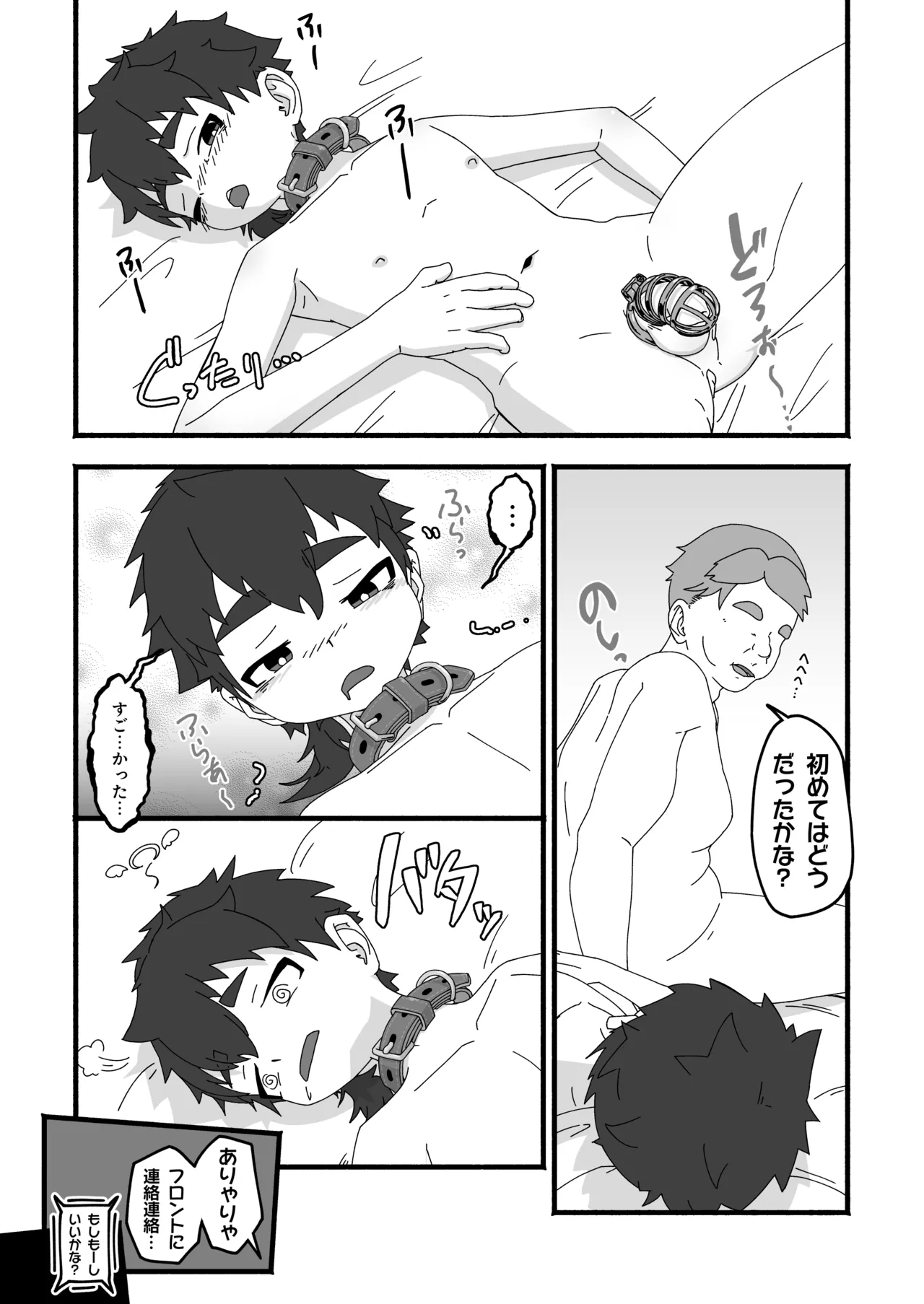 Shinitakunakerya Karada de kasege! - Page 18