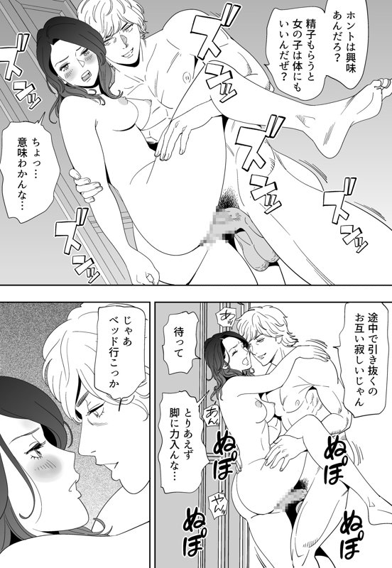 Aoi Kotori page 164 original parody - kissing gymshorts hentai manga - read online free