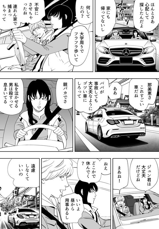 Aoi Kotori page 177 original parody - kissing gymshorts hentai manga - read online free