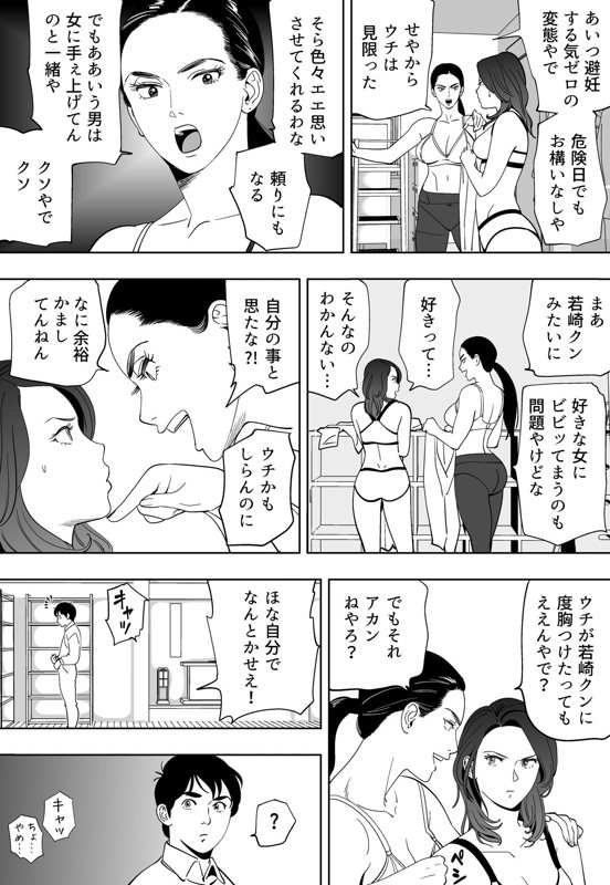 Aoi Kotori page 206 original parody - kissing gymshorts hentai manga - read online free