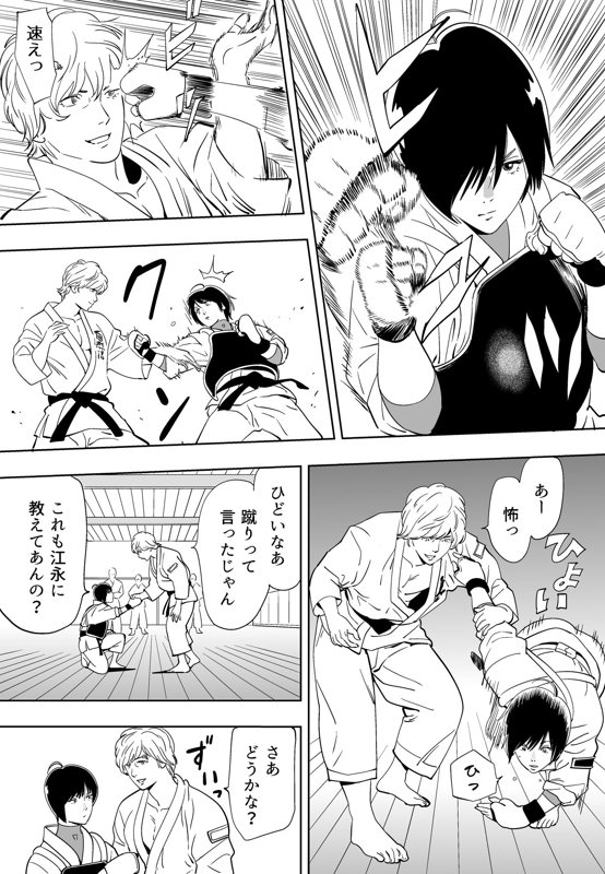 Aoi Kotori page 208 original parody - kissing gymshorts hentai manga - read online free