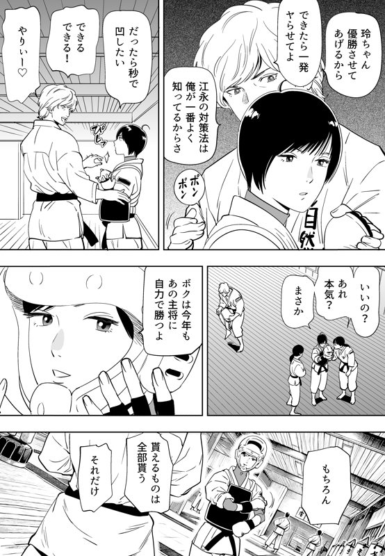 Aoi Kotori page 209 original parody - kissing gymshorts hentai manga - read online free
