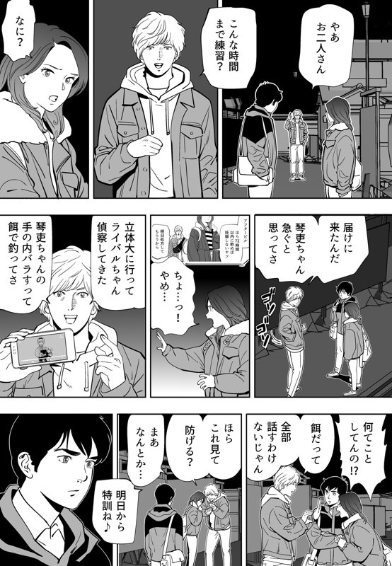Aoi Kotori page 218 original parody - kissing gymshorts hentai manga - read online free