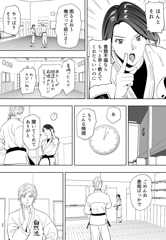 Aoi Kotori - Page 56